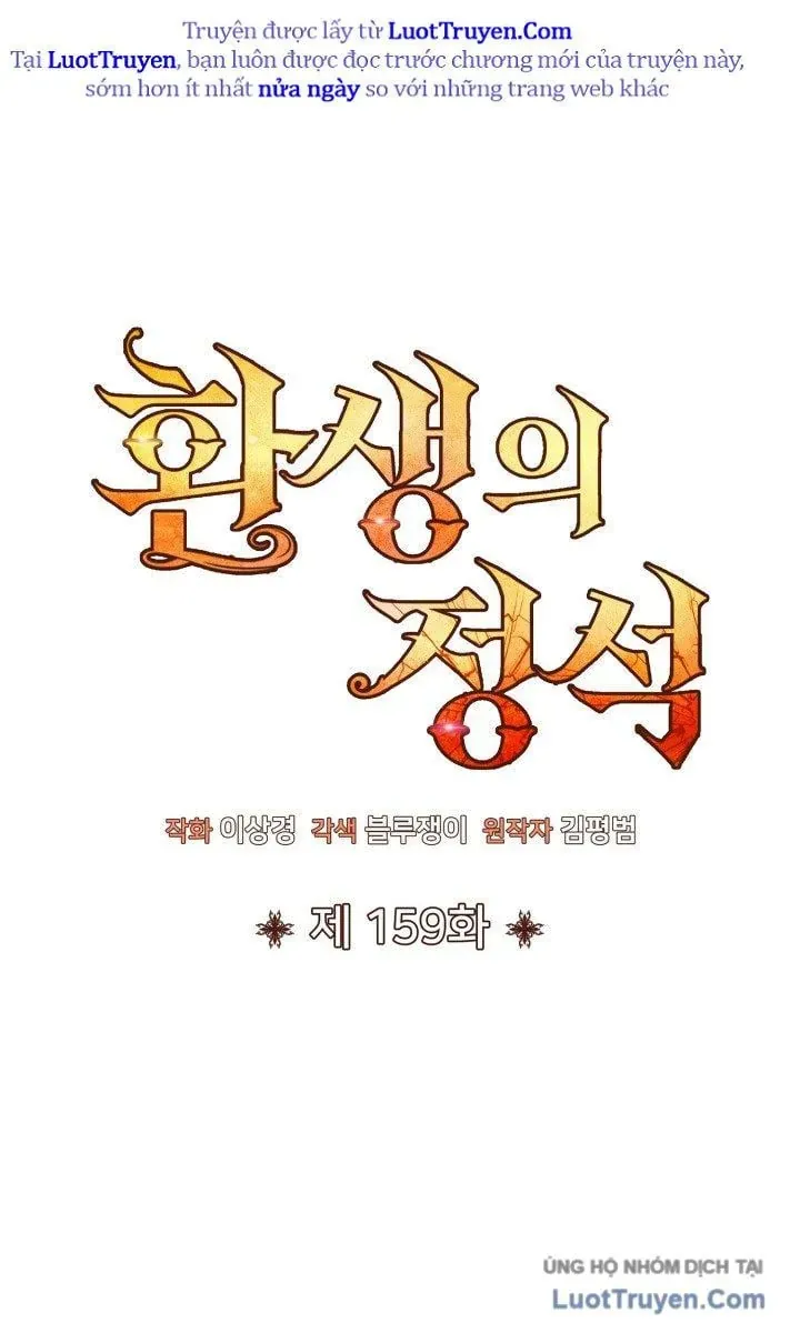 Bản Chất Của Chuyển Sinh Chapter 159 - Trang 2