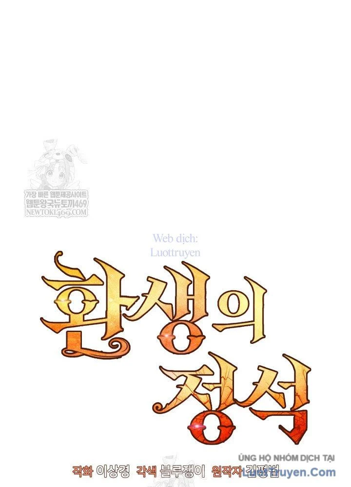 Bản Chất Của Chuyển Sinh Chapter 162 - Trang 2