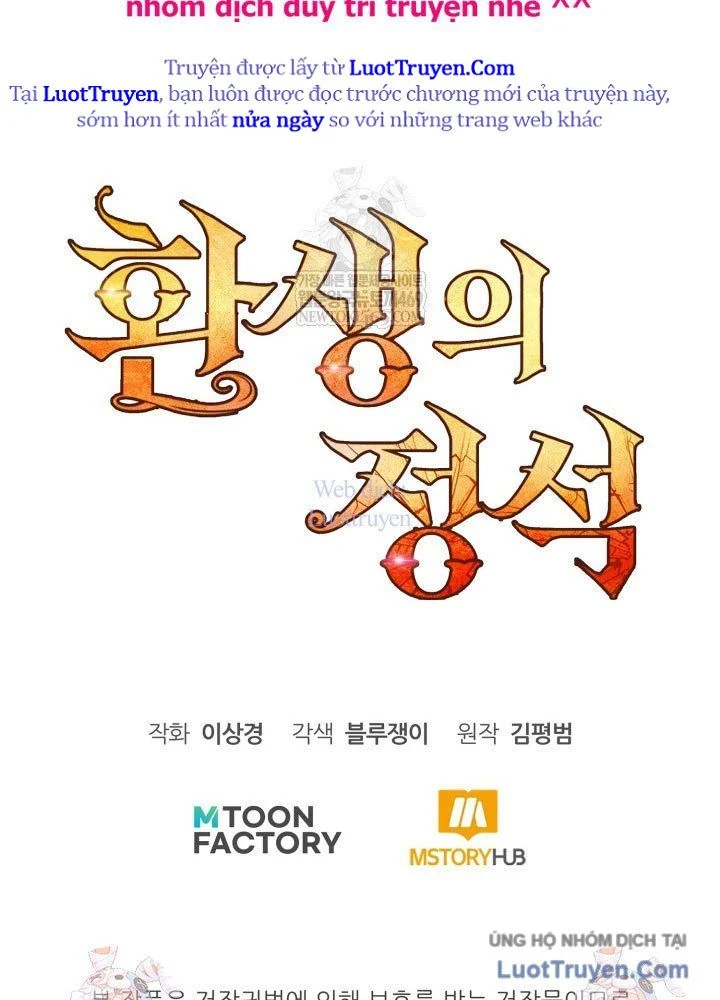 Bản Chất Của Chuyển Sinh Chapter 162 - Trang 2