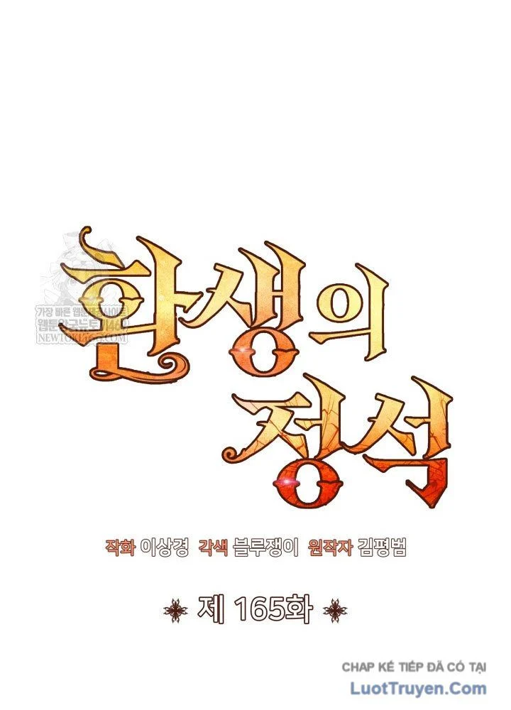 Bản Chất Của Chuyển Sinh Chapter 165 - Trang 2