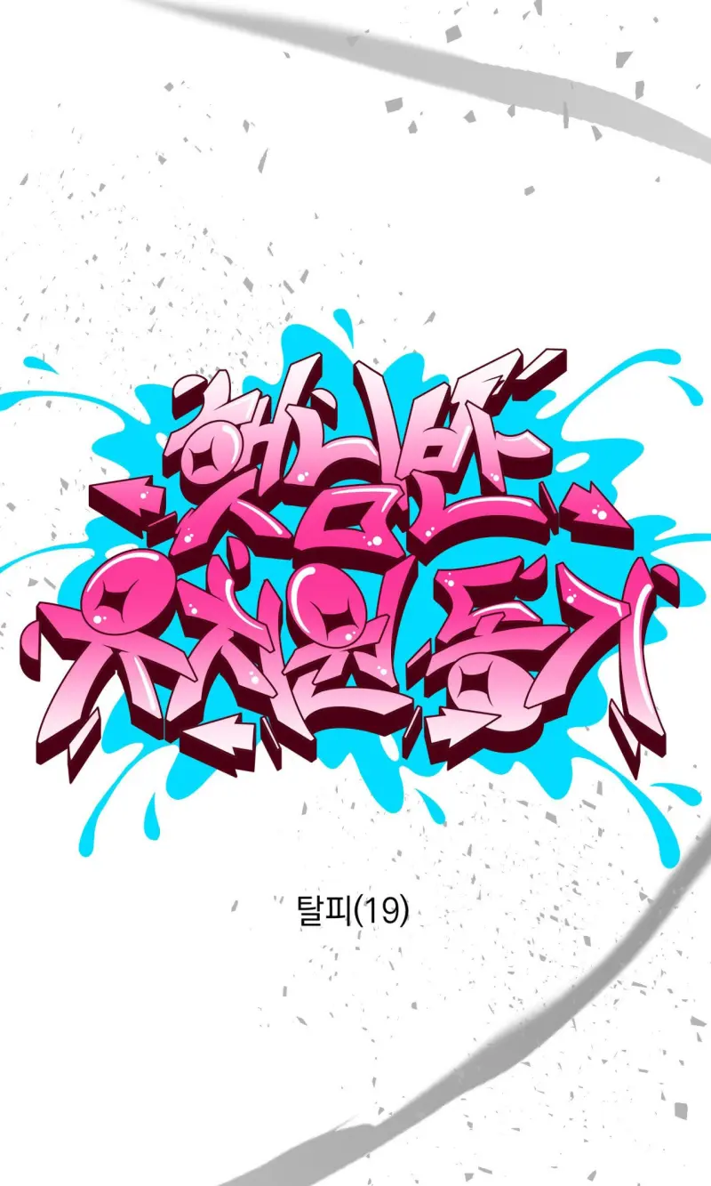 BẠN CÙNG LỚP MẪU GIÁO MẶT TRỜI Chapter 46 33