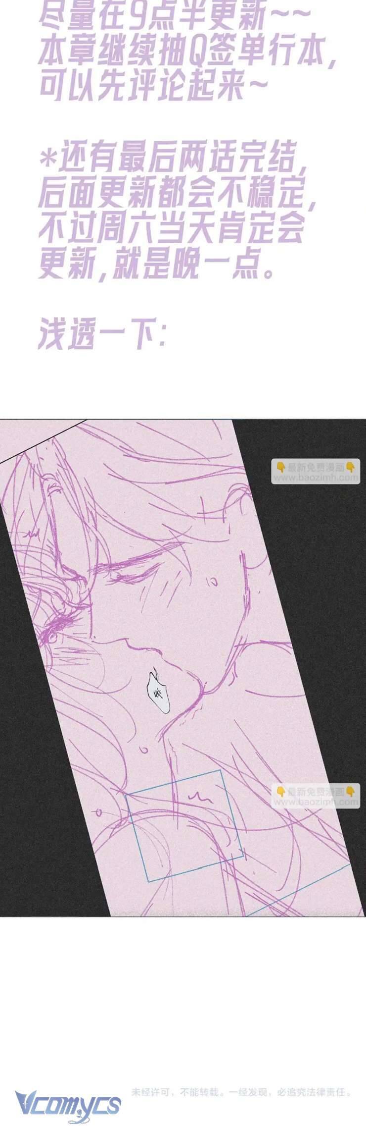 Bạn Gái Tôi Ấm Áp Tựa Như Xương Rồng Nở Hoa Chapter 71 - Trang 2