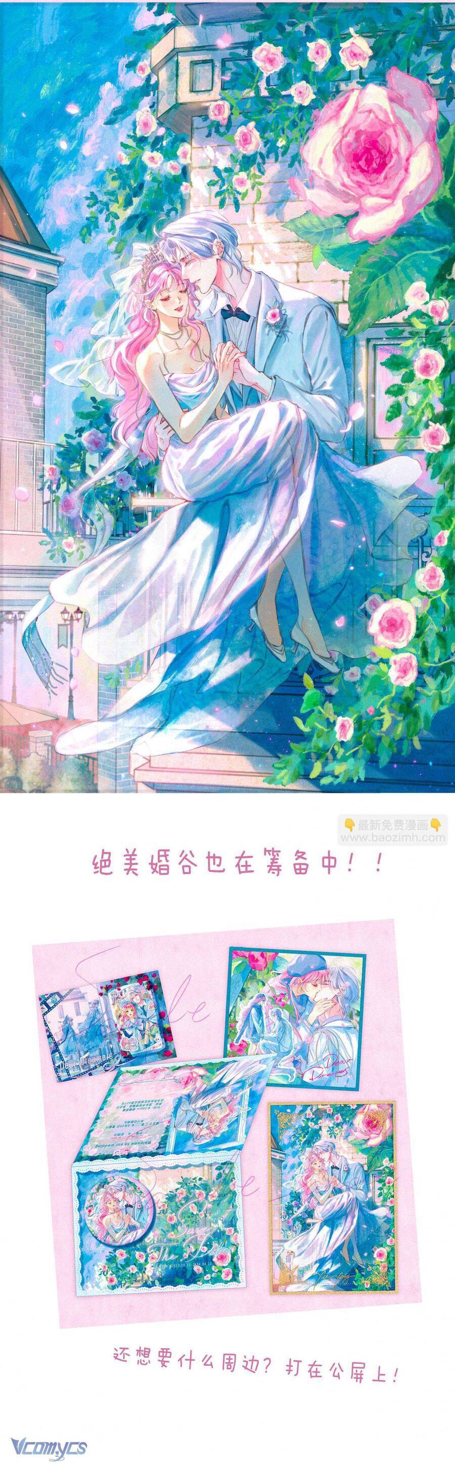 Bạn Gái Tôi Ấm Áp Tựa Như Xương Rồng Nở Hoa Chapter 73 - Trang 2