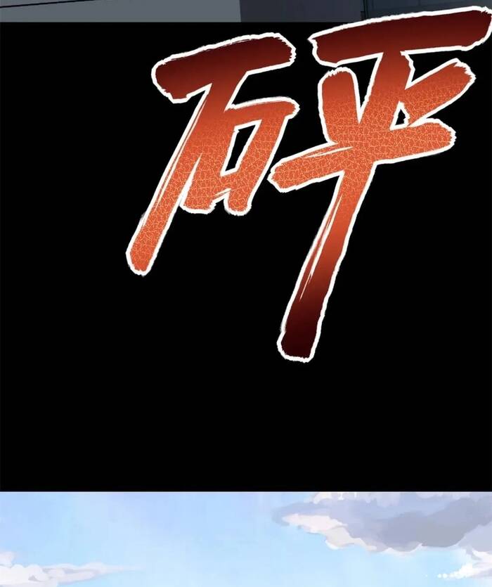 Bạn Gái Zombie Của Tôi Chapter 429 - Trang 2