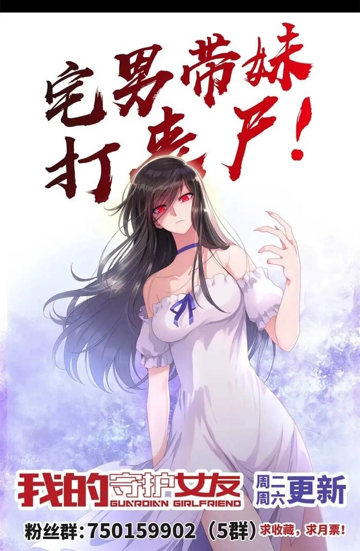 Bạn Gái Zombie Của Tôi Chapter 431 - Trang 2