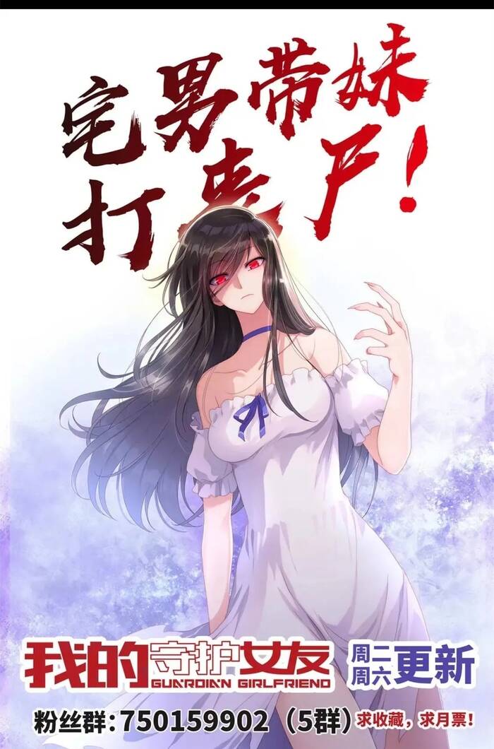 Bạn Gái Zombie Của Tôi Chapter 434 - Trang 2