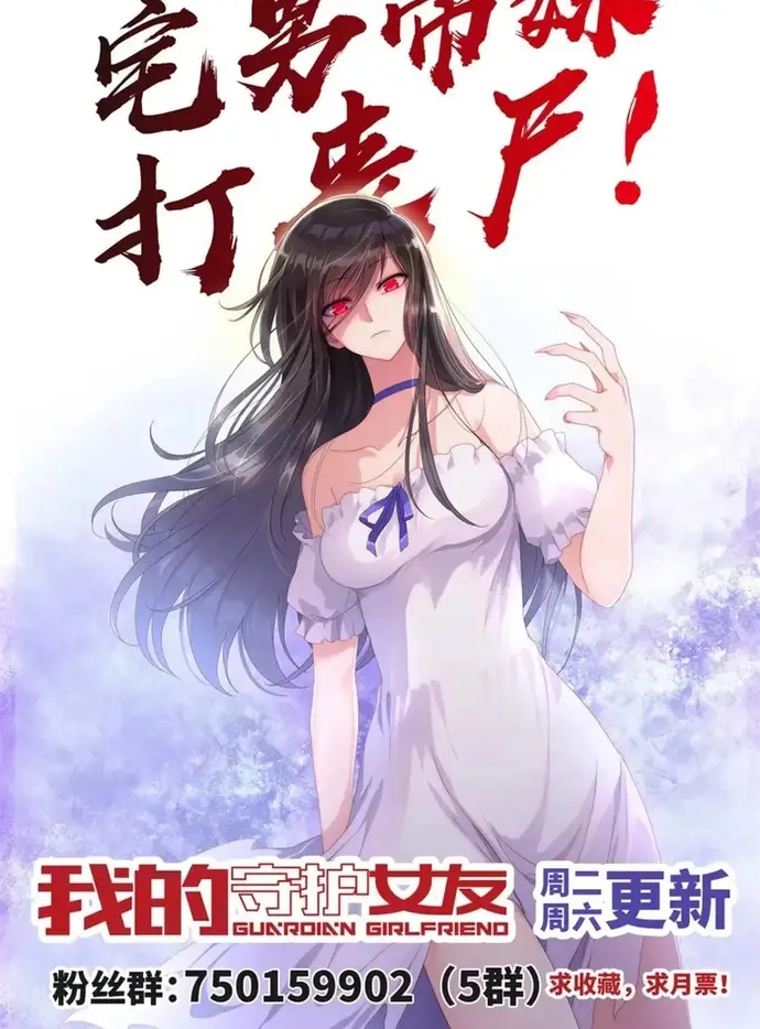 Bạn Gái Zombie Của Tôi Chapter 439 - Trang 2