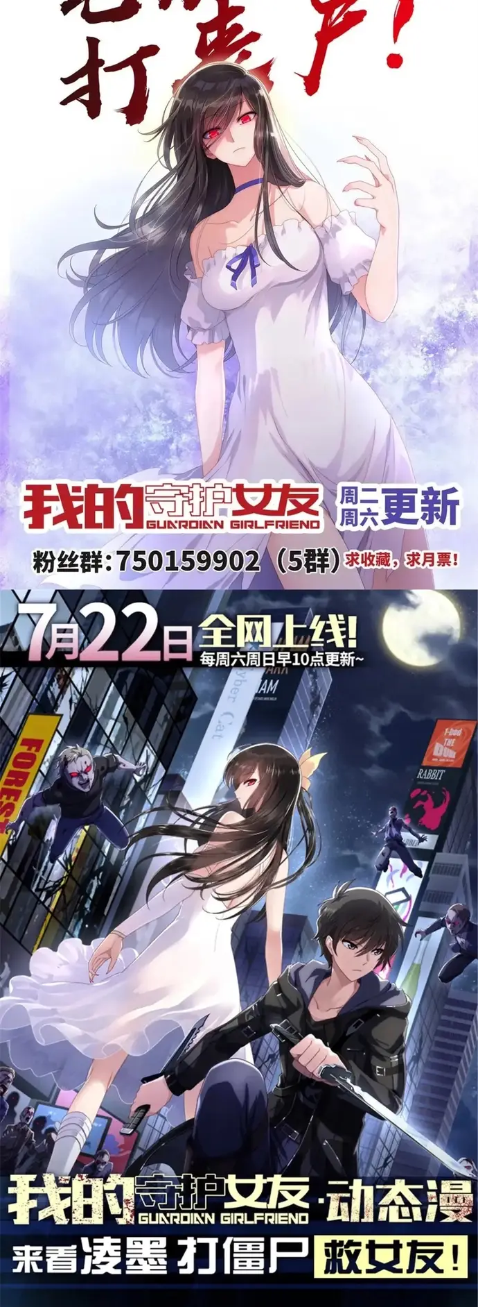 Bạn Gái Zombie Của Tôi Chapter 466 - Trang 2