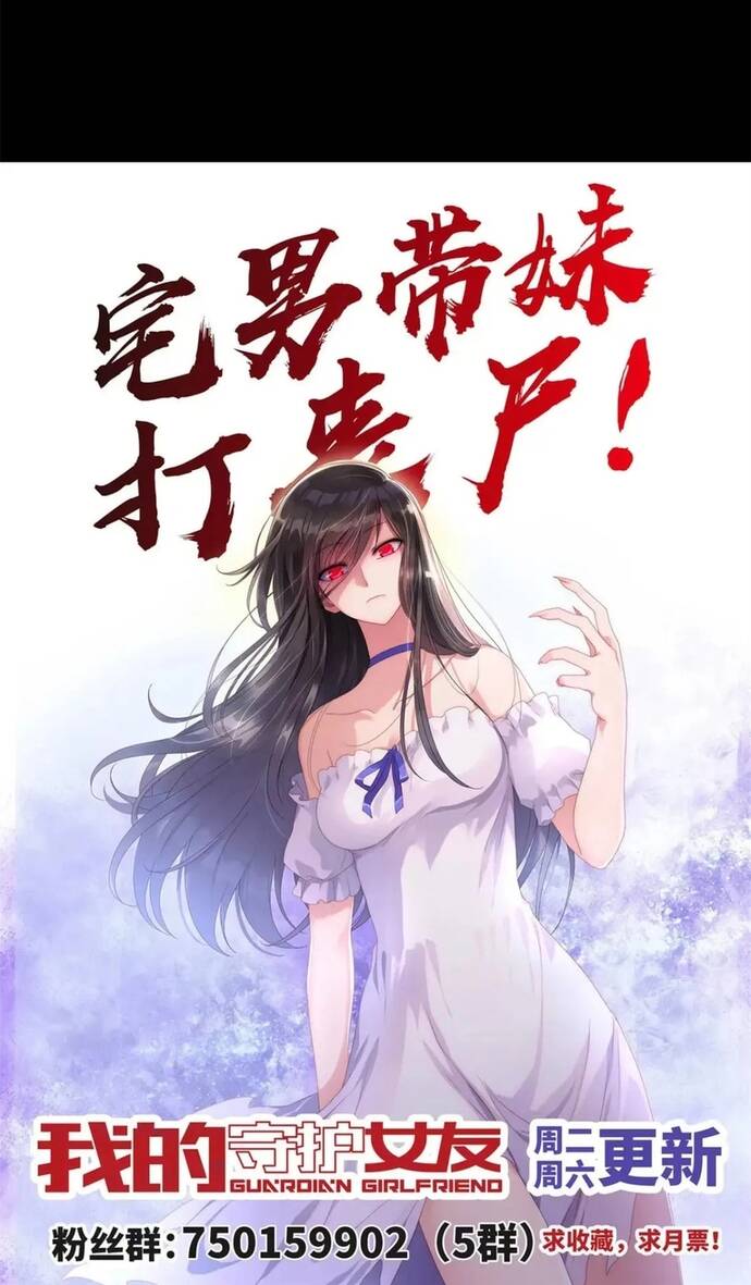 Bạn Gái Zombie Của Tôi Chapter 477 - Trang 2