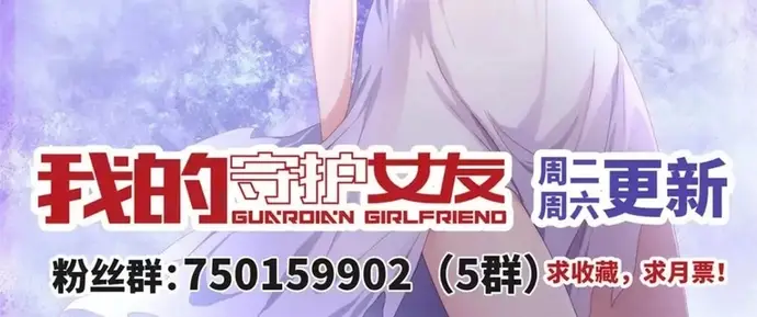 Bạn Gái Zombie Của Tôi Chapter 482 - Trang 2