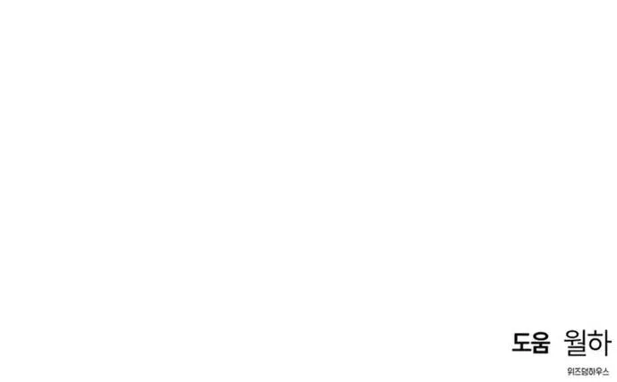 bản năng hồi quy của chó săn chapter 96 13