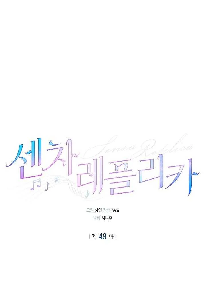 BẢN SAO ÂM HƯỞNG Chapter 49 - Trang 2