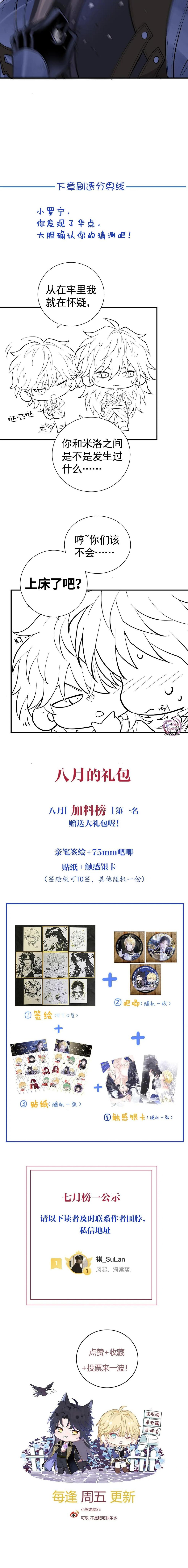 Bản Tình Ca Nụ Hôn Ngục Tù Chapter 42 - Trang 3
