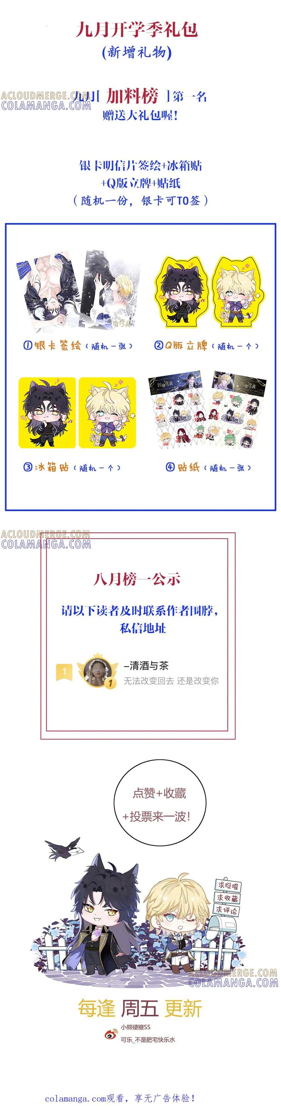 Bản Tình Ca Nụ Hôn Ngục Tù Chapter 43.2 PN6 - Next 