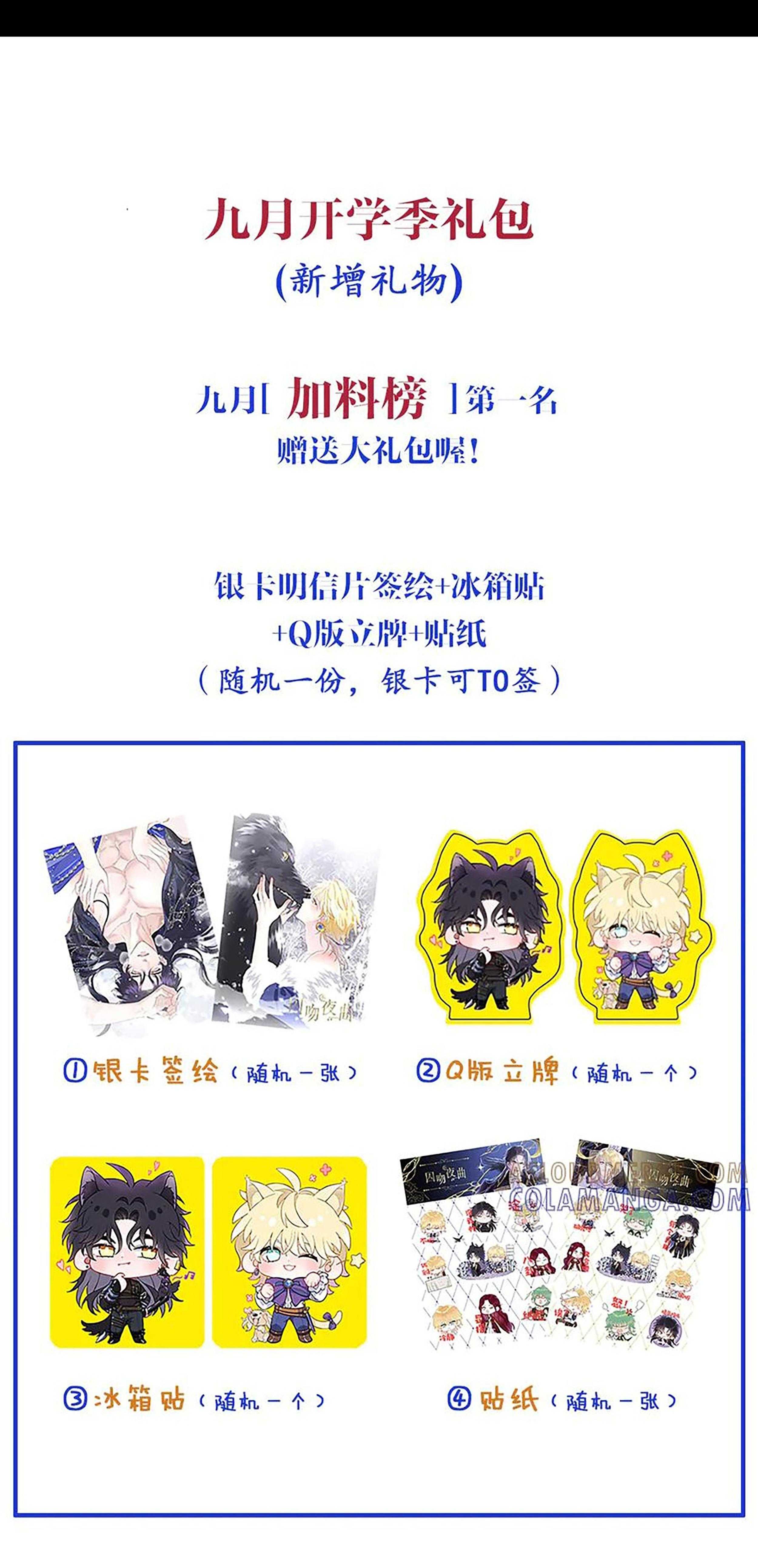Bản Tình Ca Nụ Hôn Ngục Tù Chapter 47 - Trang 3