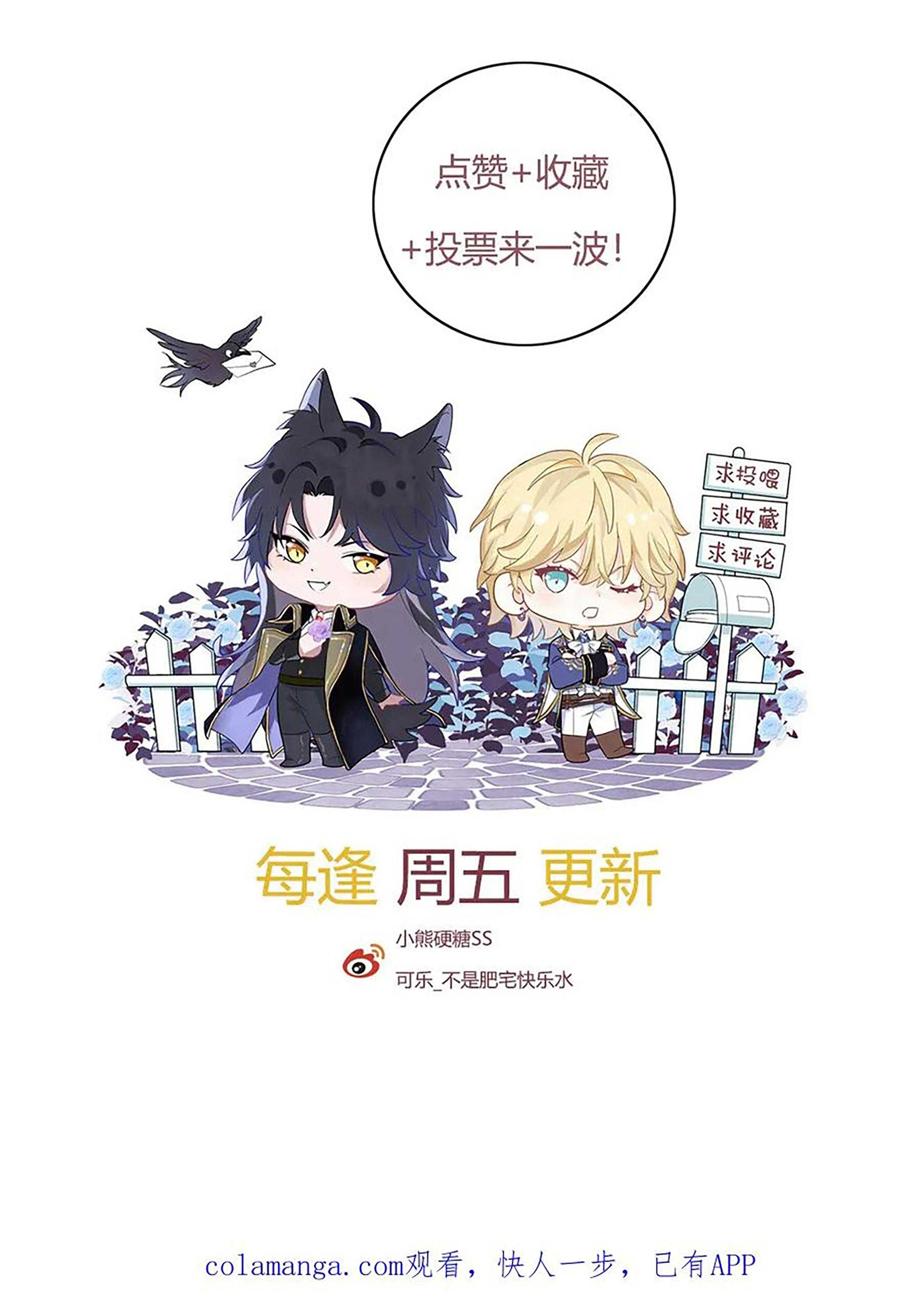 Bản Tình Ca Nụ Hôn Ngục Tù Chapter 47 - Trang 3
