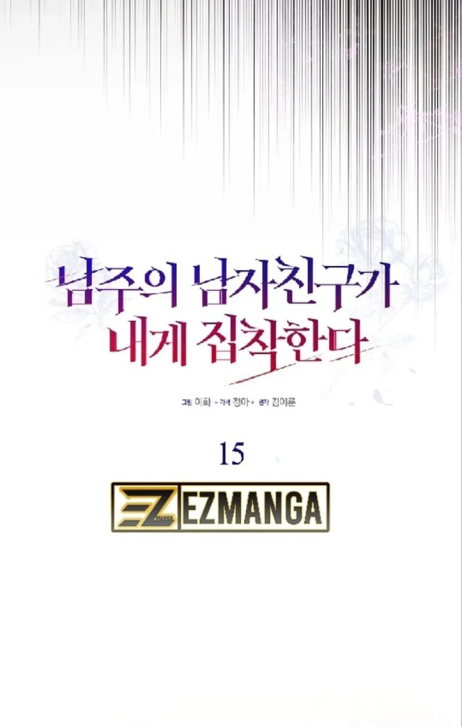 Bạn Trai Nhân Vật Chính Ám Ảnh Tôi Chapter 15.1 12
