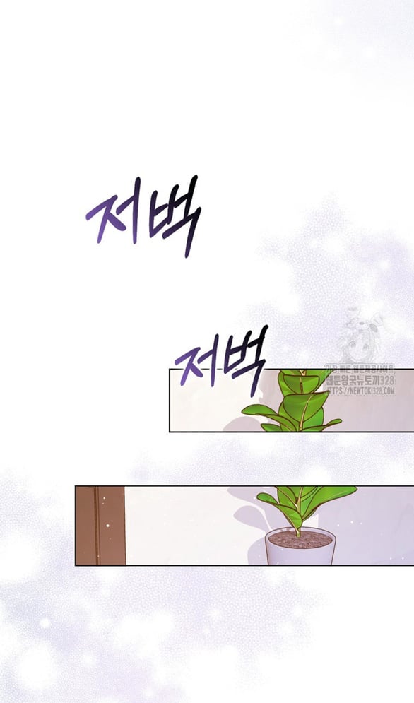 Bạn Trai Nhân Vật Chính Ám Ảnh Tôi Chapter 5.1 17