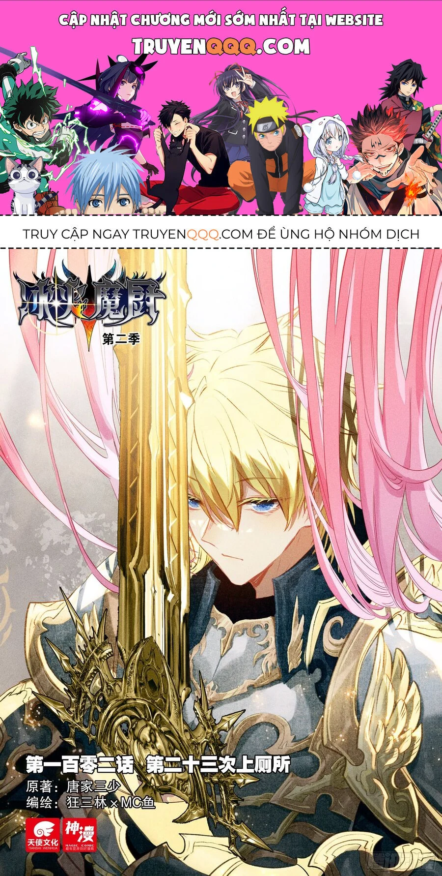 Băng Hỏa Ma Trù Chapter 178 - Trang 4