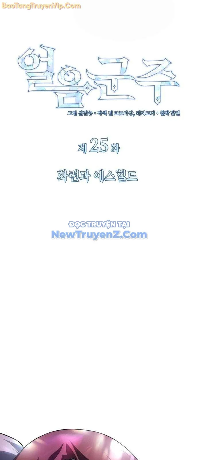 Băng Vương Chapter 26 - Trang 2