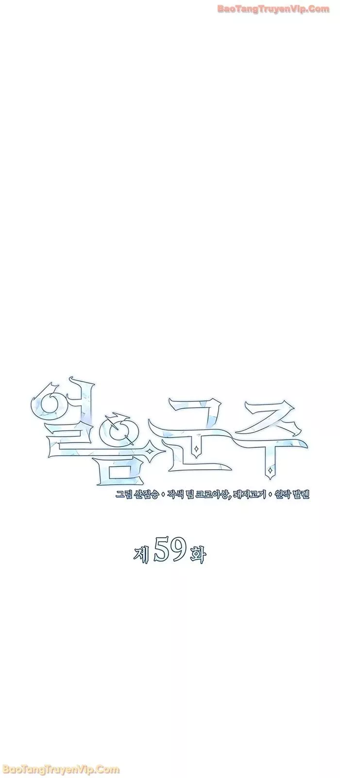 Băng Vương Chapter 60 - Next 