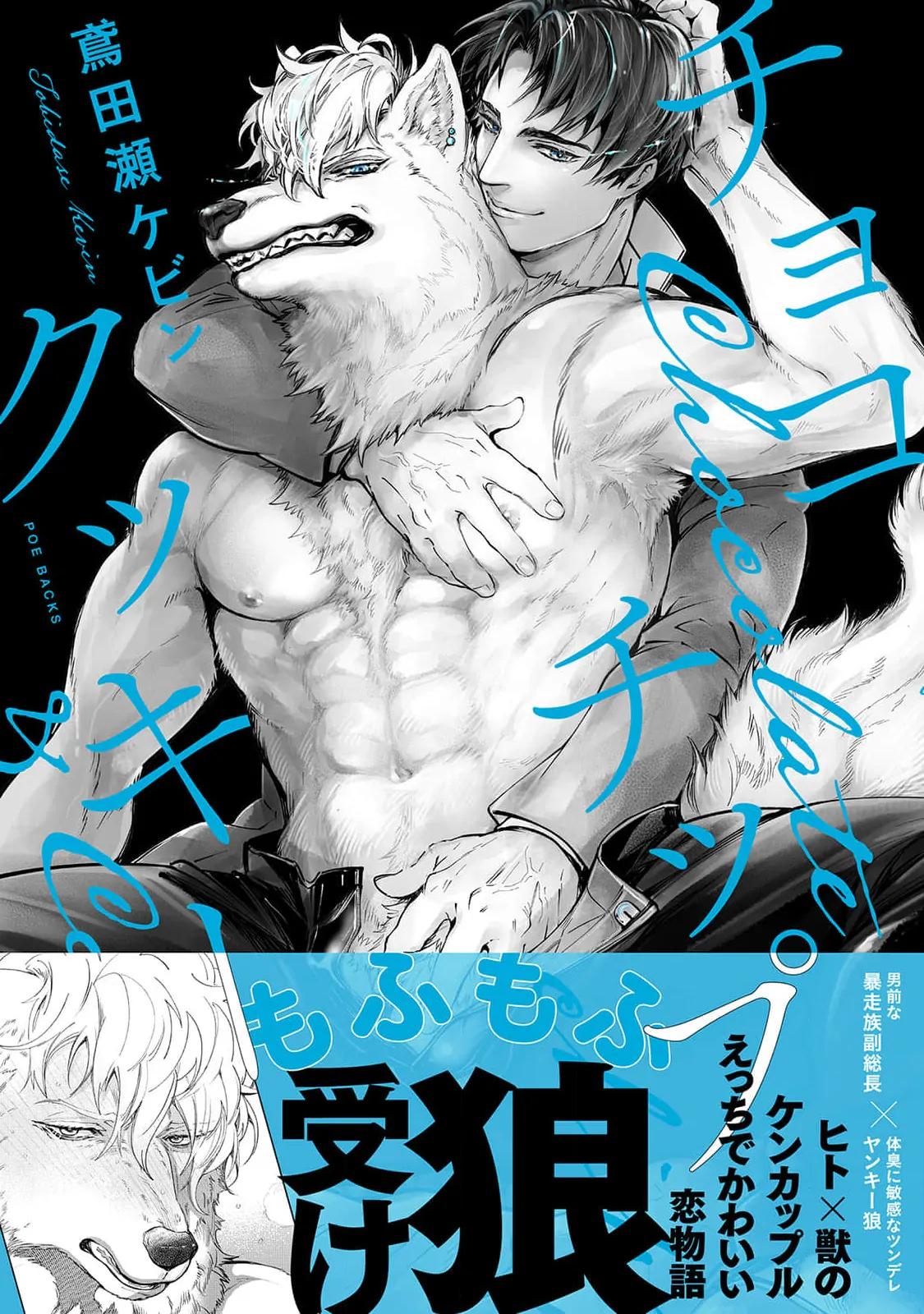 Bánh Quy Nhân Socola Chapter 5 1