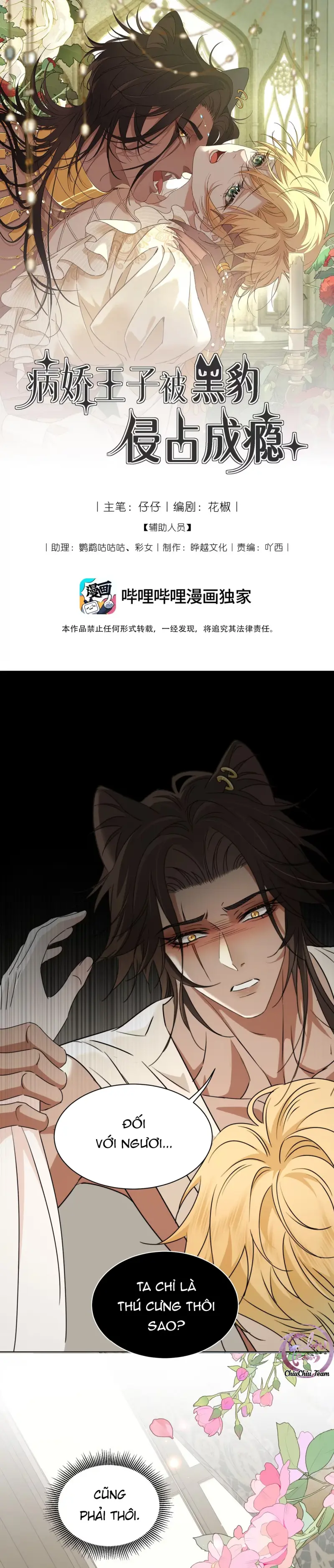 Báo Đen Chiếm Đoạt Hoàng Tử Yếu Đuối Chapter 15 - Trang 3