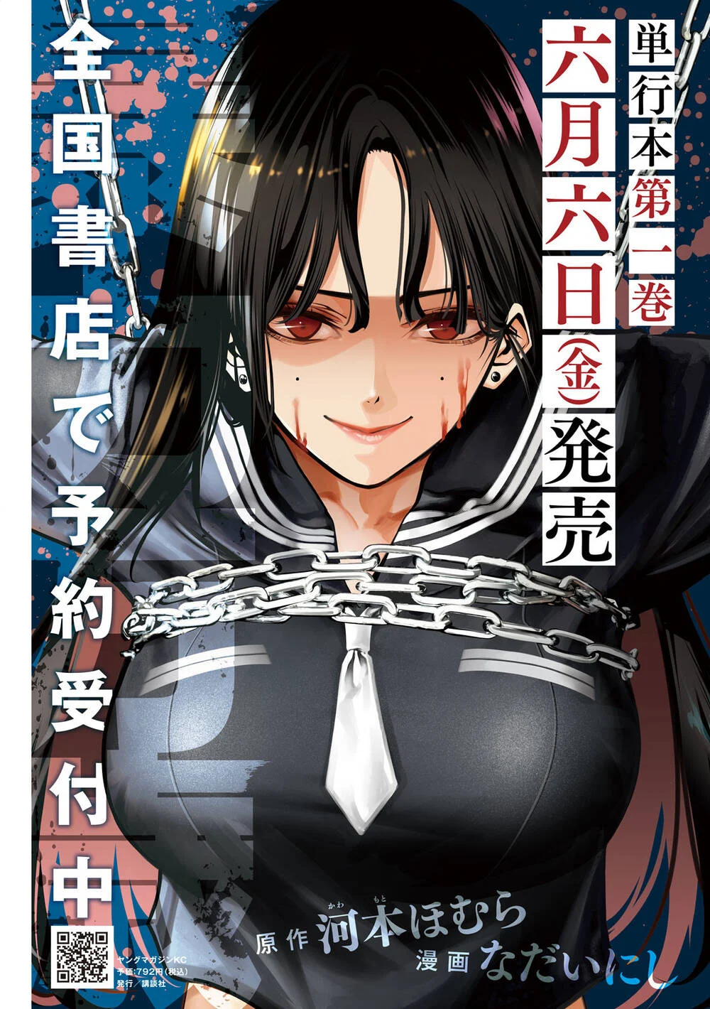 Bạo Lực Muôn Năm Chapter 6 - Trang 4