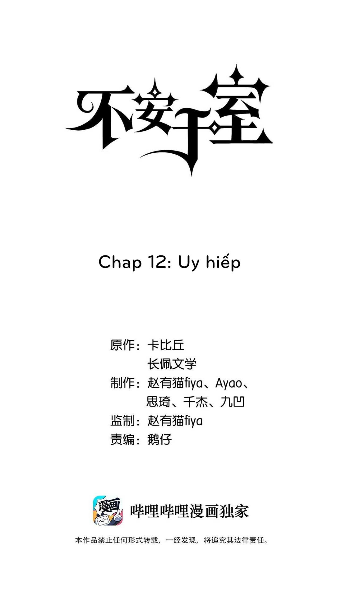 Bất An Vu Thất Chapter 12 - Trang 2