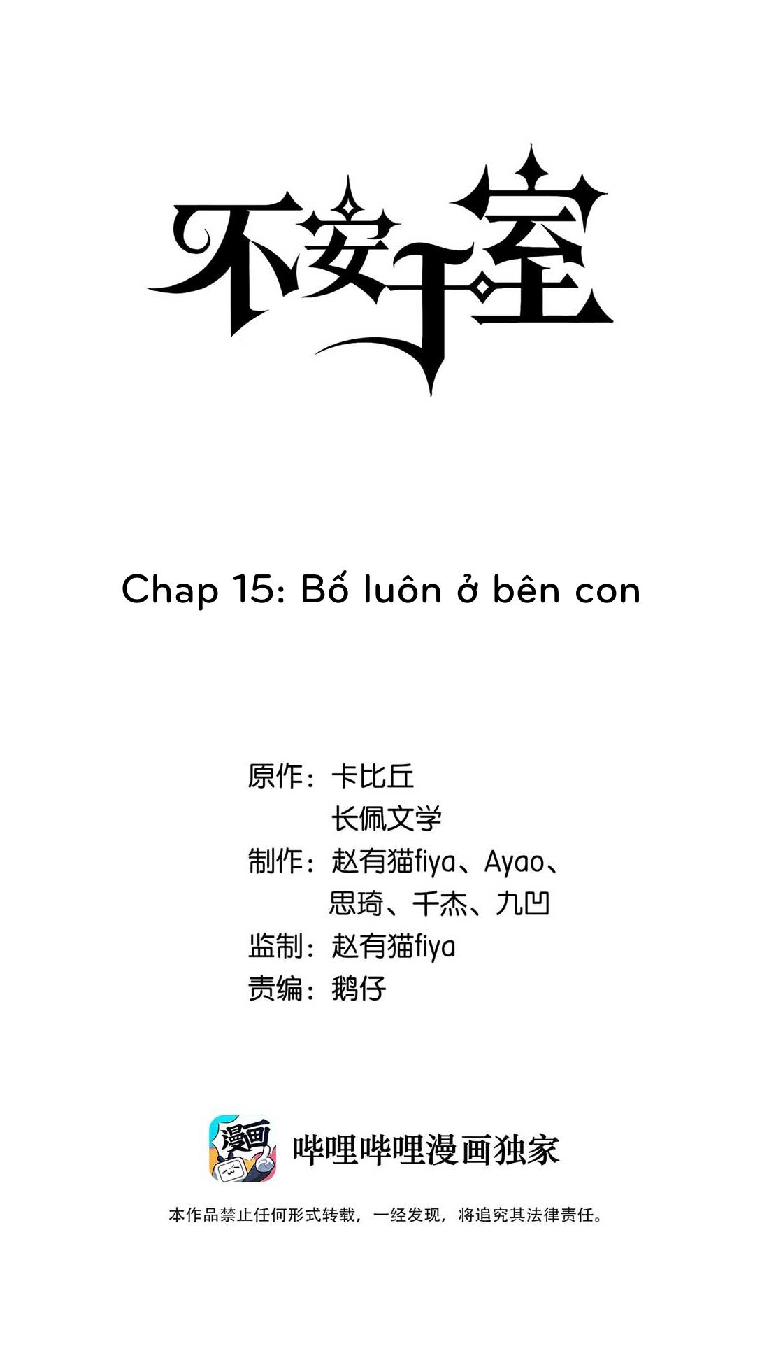 Bất An Vu Thất Chapter 15 - Trang 2