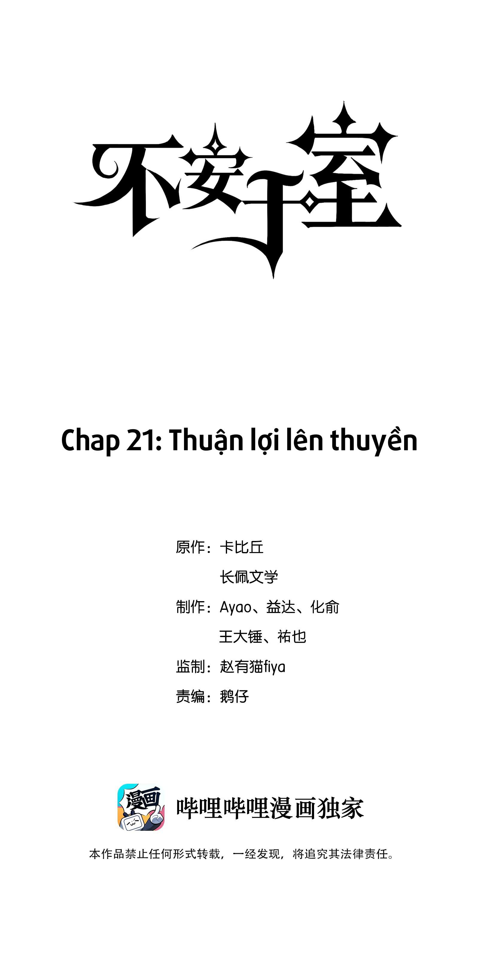 Bất An Vu Thất Chapter 21 - Trang 2