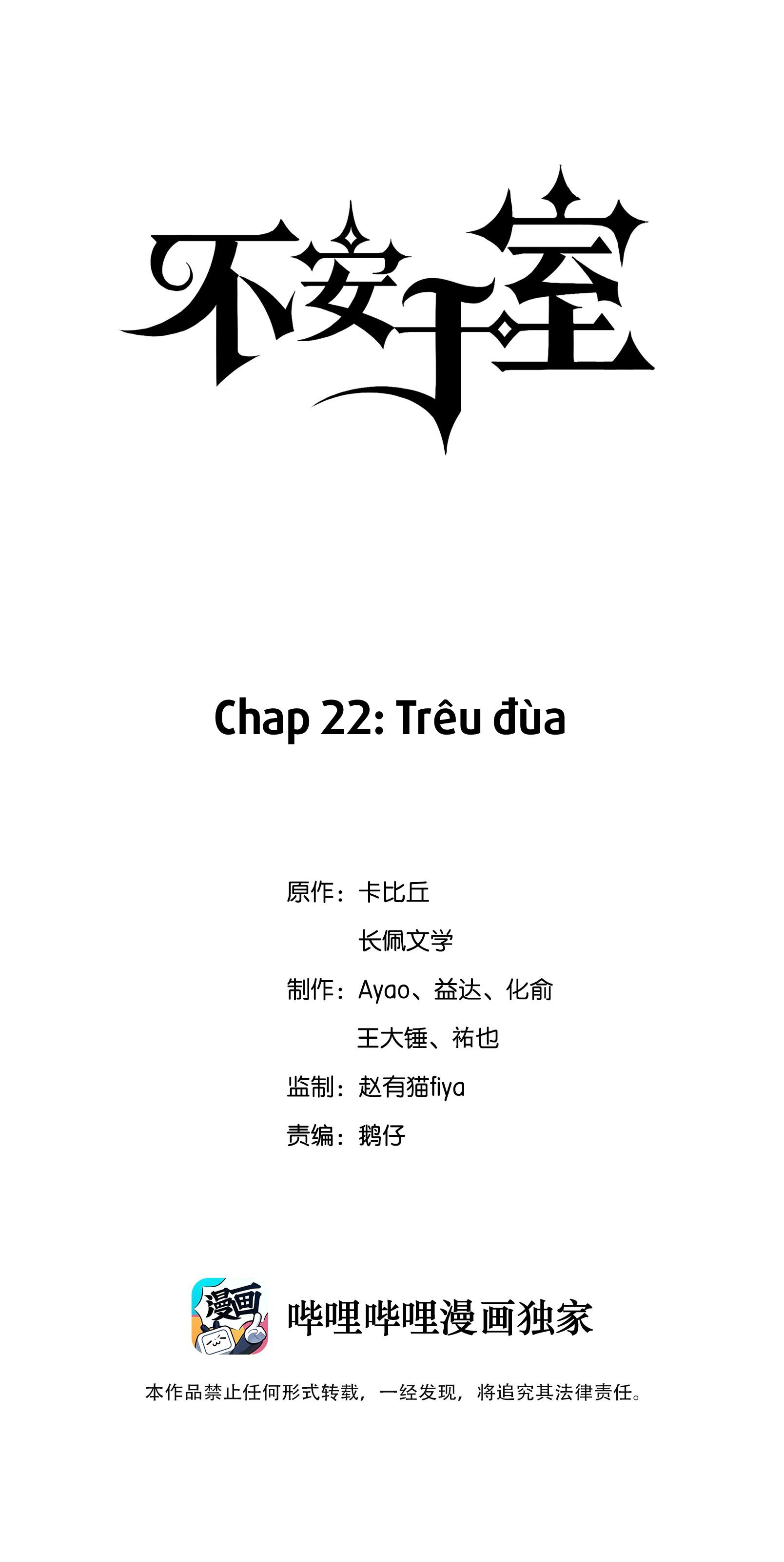Bất An Vu Thất Chapter 22 - Trang 2