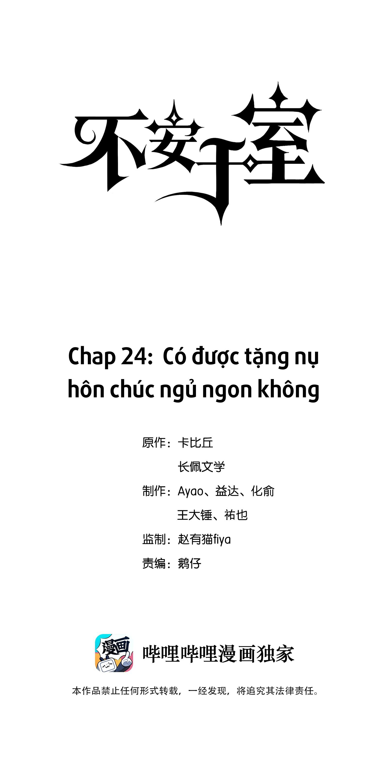 Bất An Vu Thất Chapter 24 - Trang 2