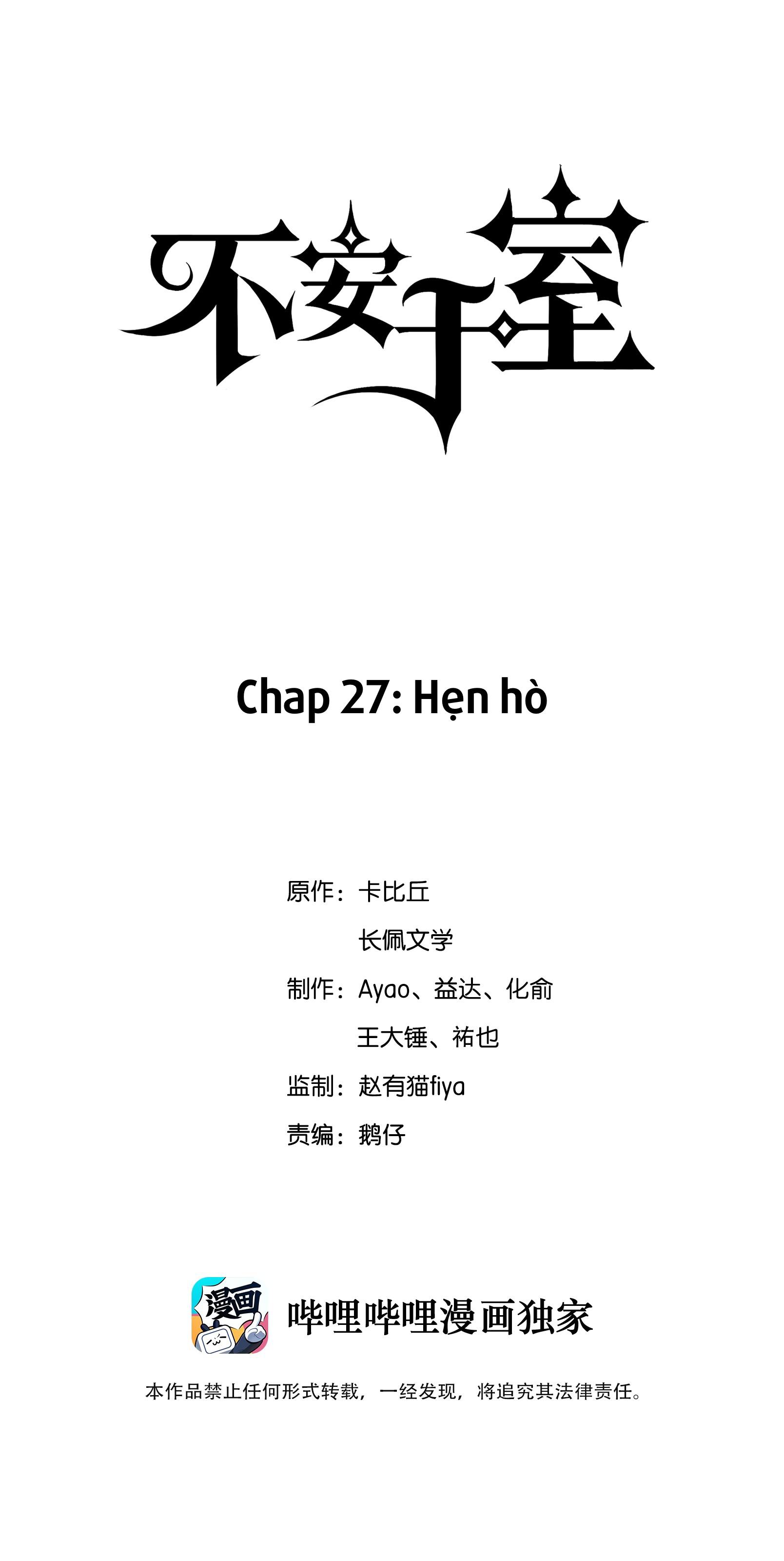 Bất An Vu Thất Chapter 27 - Trang 2