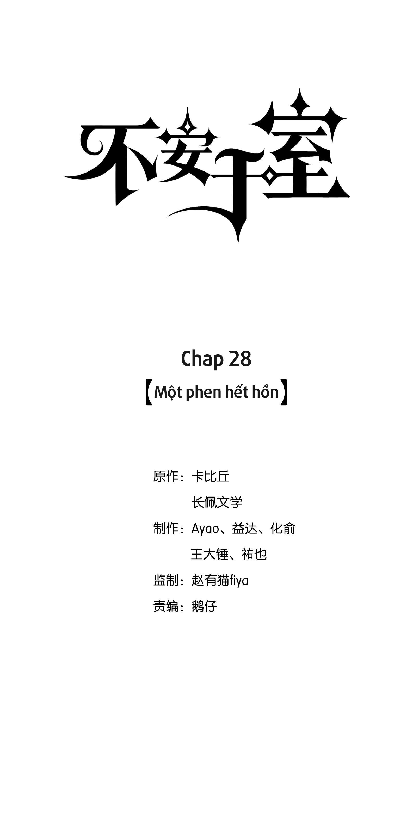 Bất An Vu Thất Chapter 28 - Trang 2