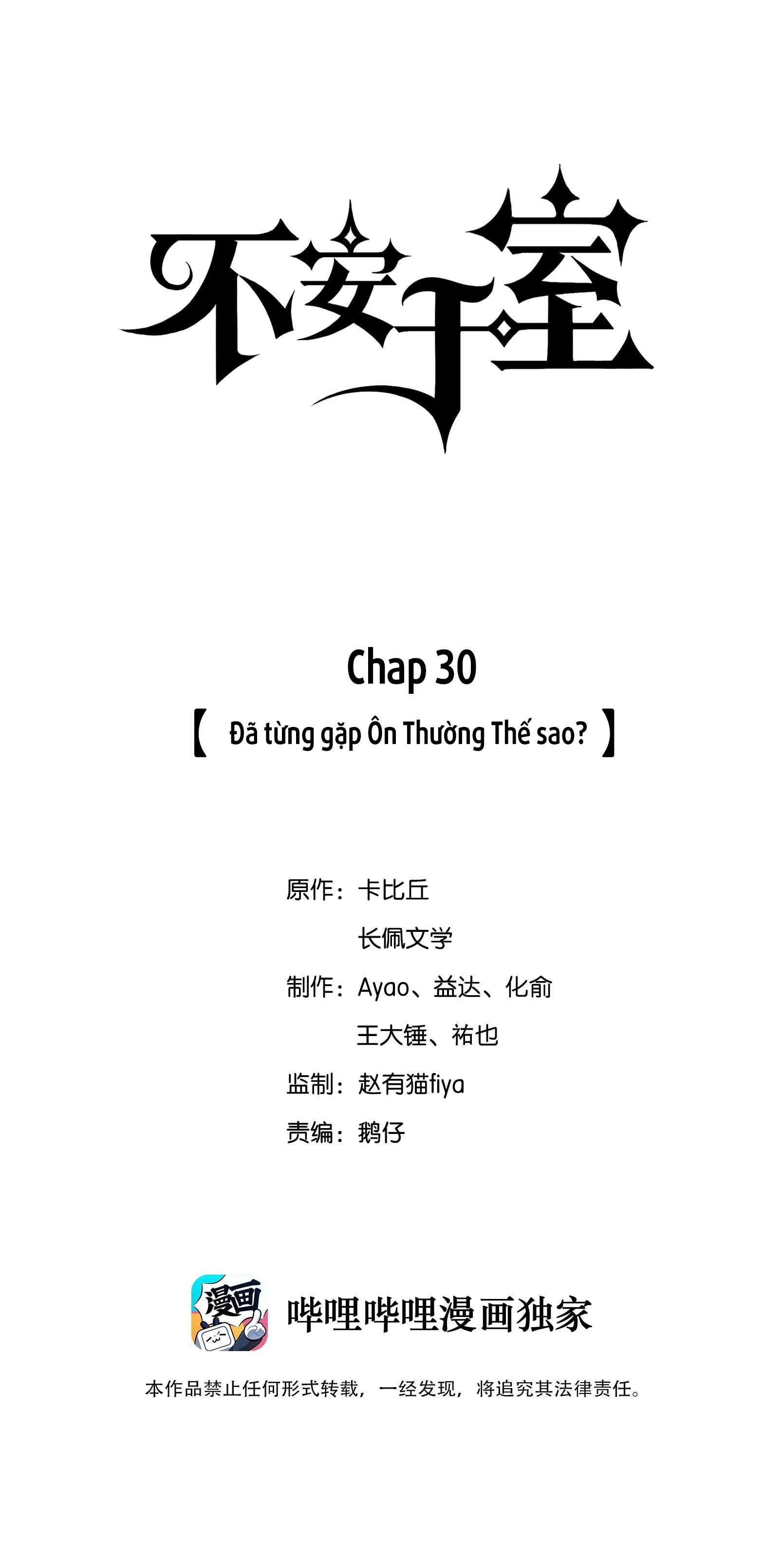 Bất An Vu Thất Chapter 30 - Trang 2