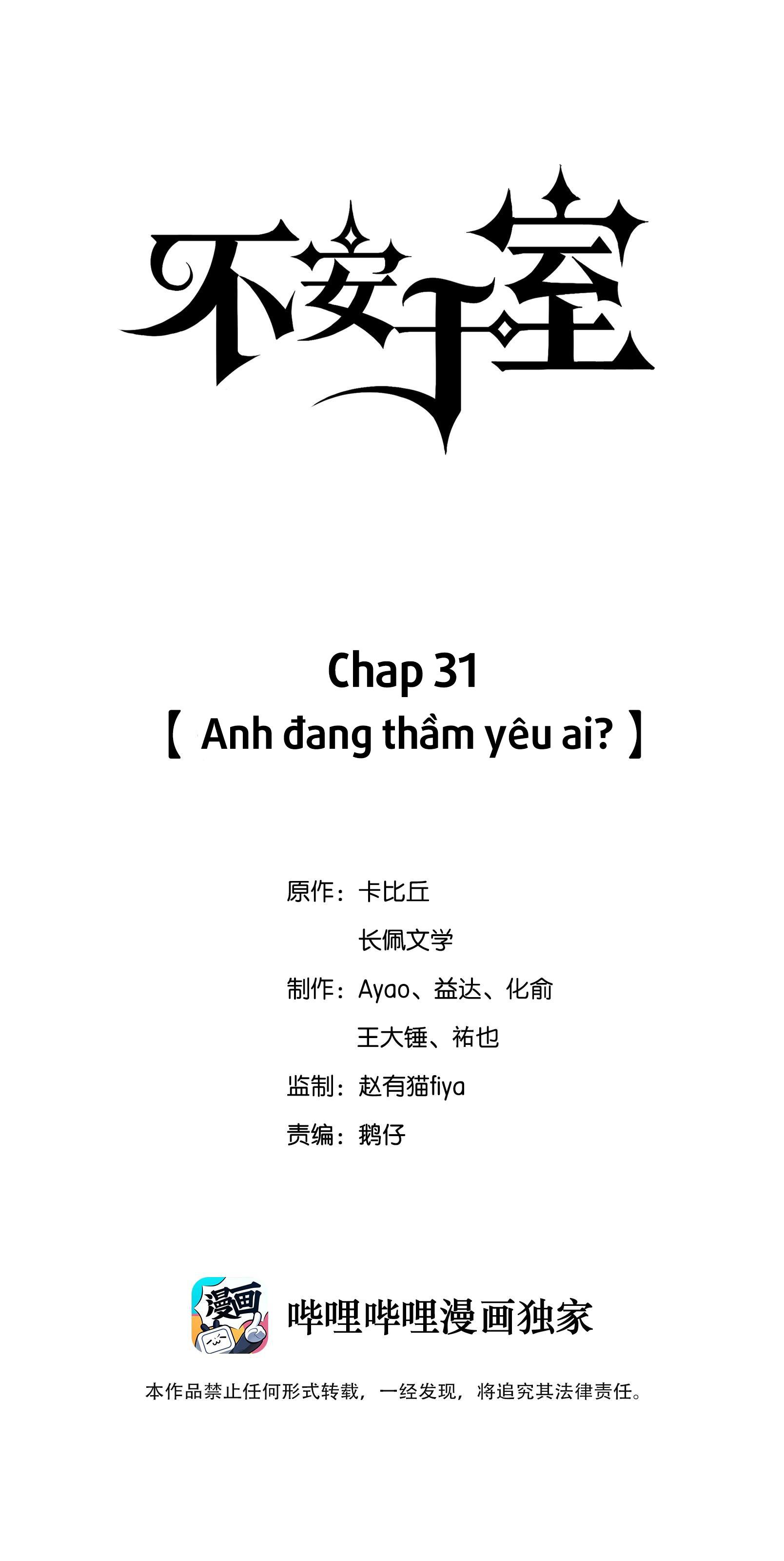 Bất An Vu Thất Chapter 31 - Trang 2