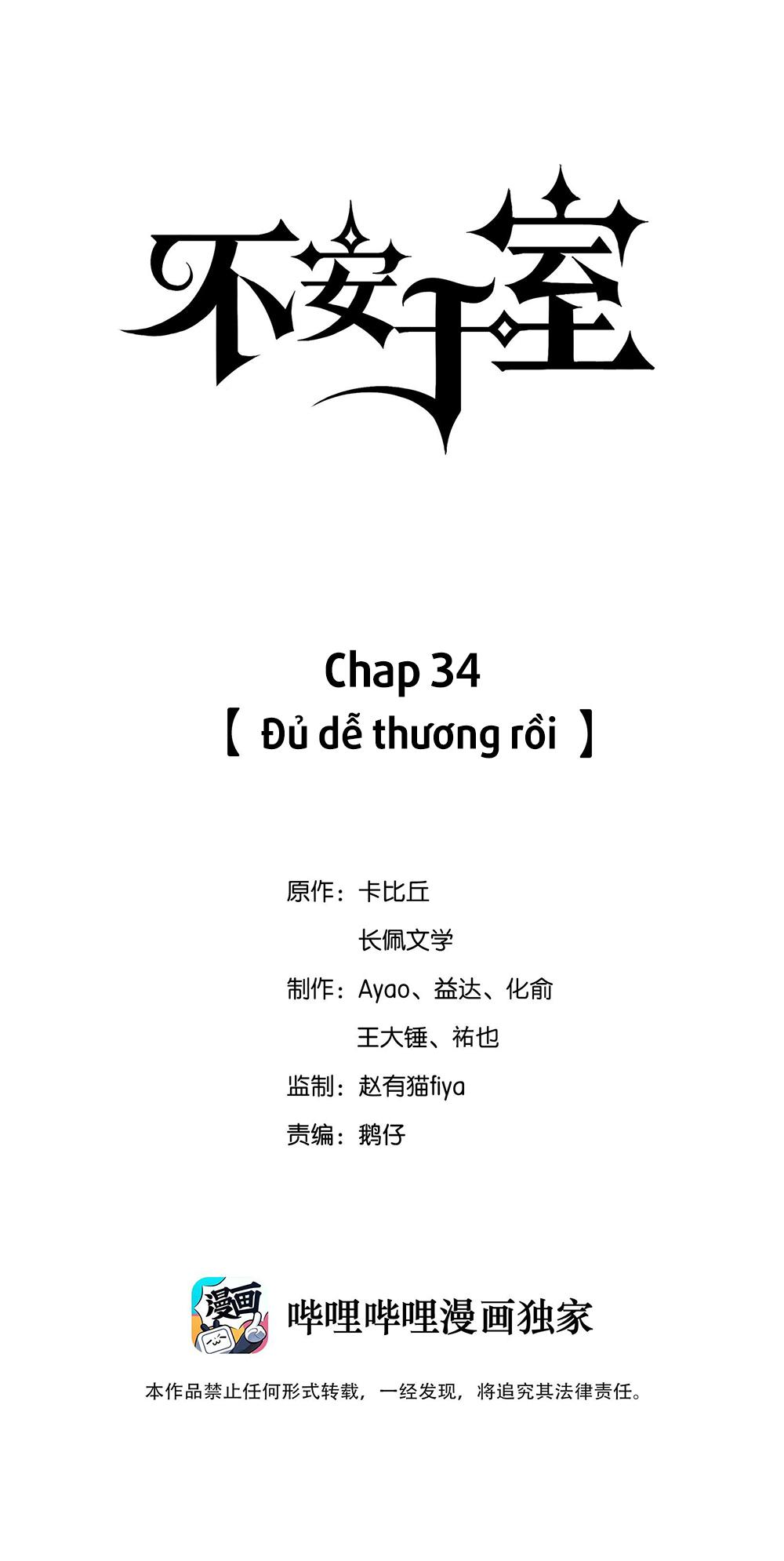 Bất An Vu Thất Chapter 34 - Trang 2