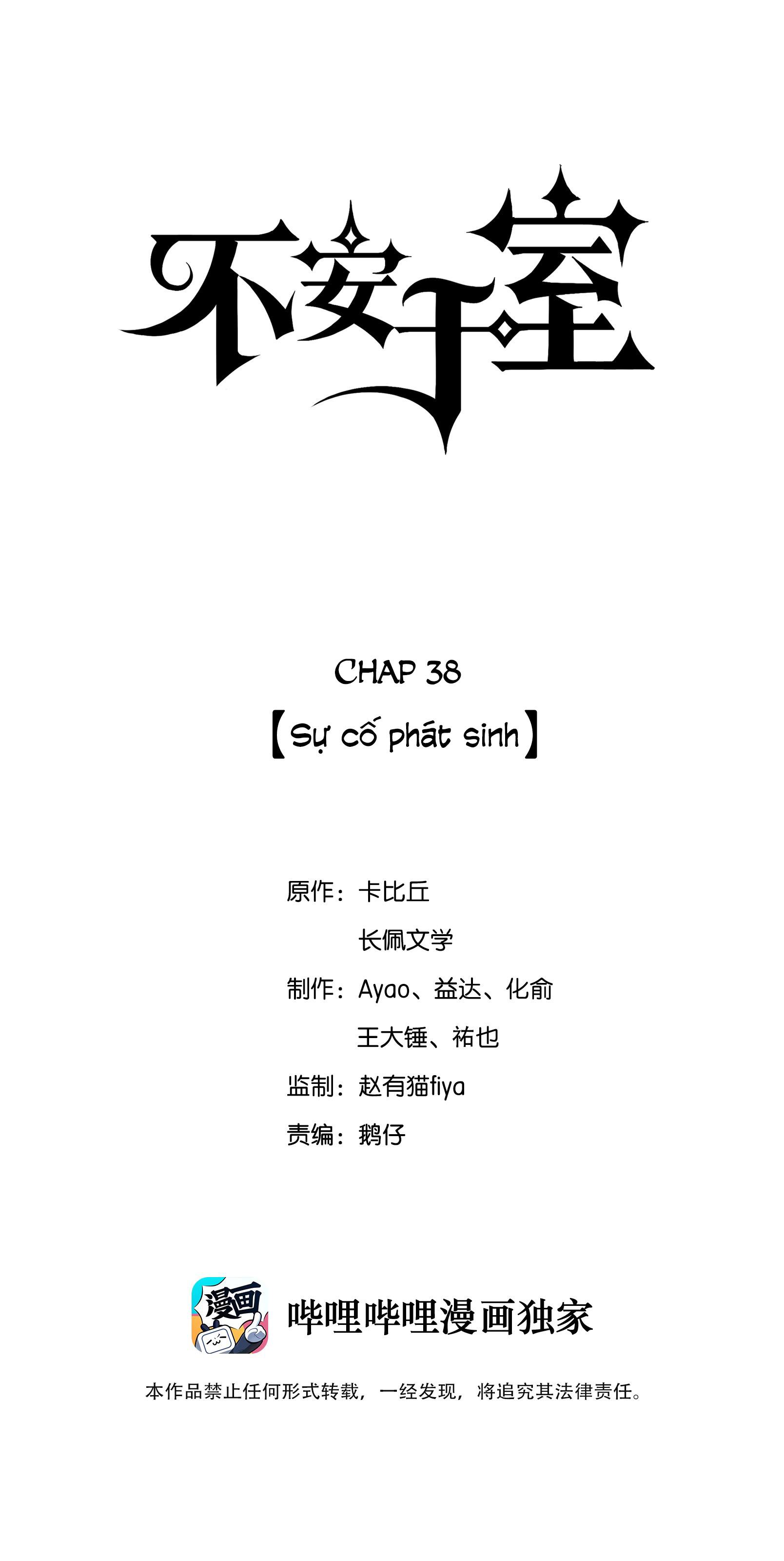 Bất An Vu Thất Chapter 38 - Trang 2
