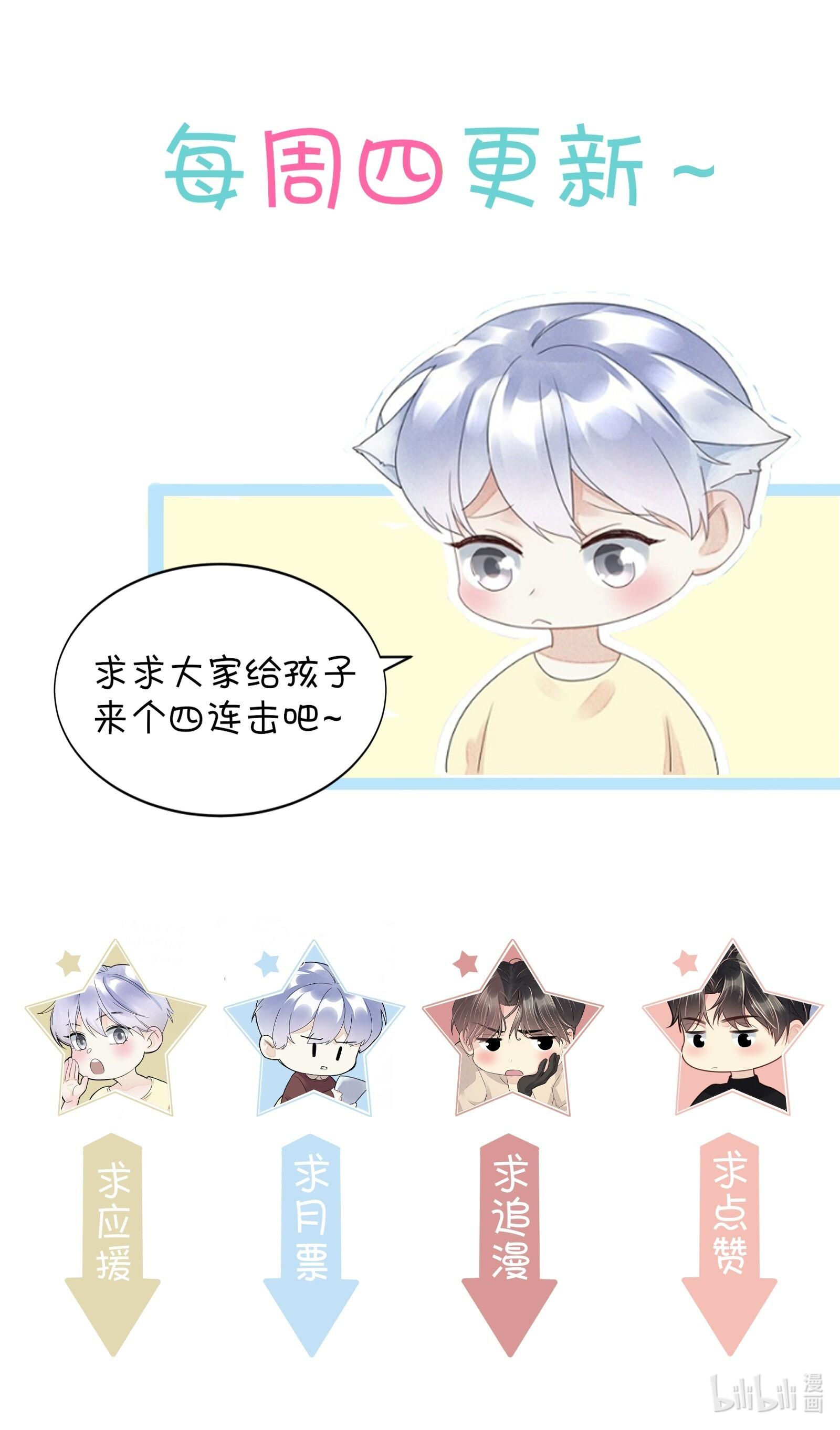 Bất An Vu Thất Chapter 38 - Trang 2