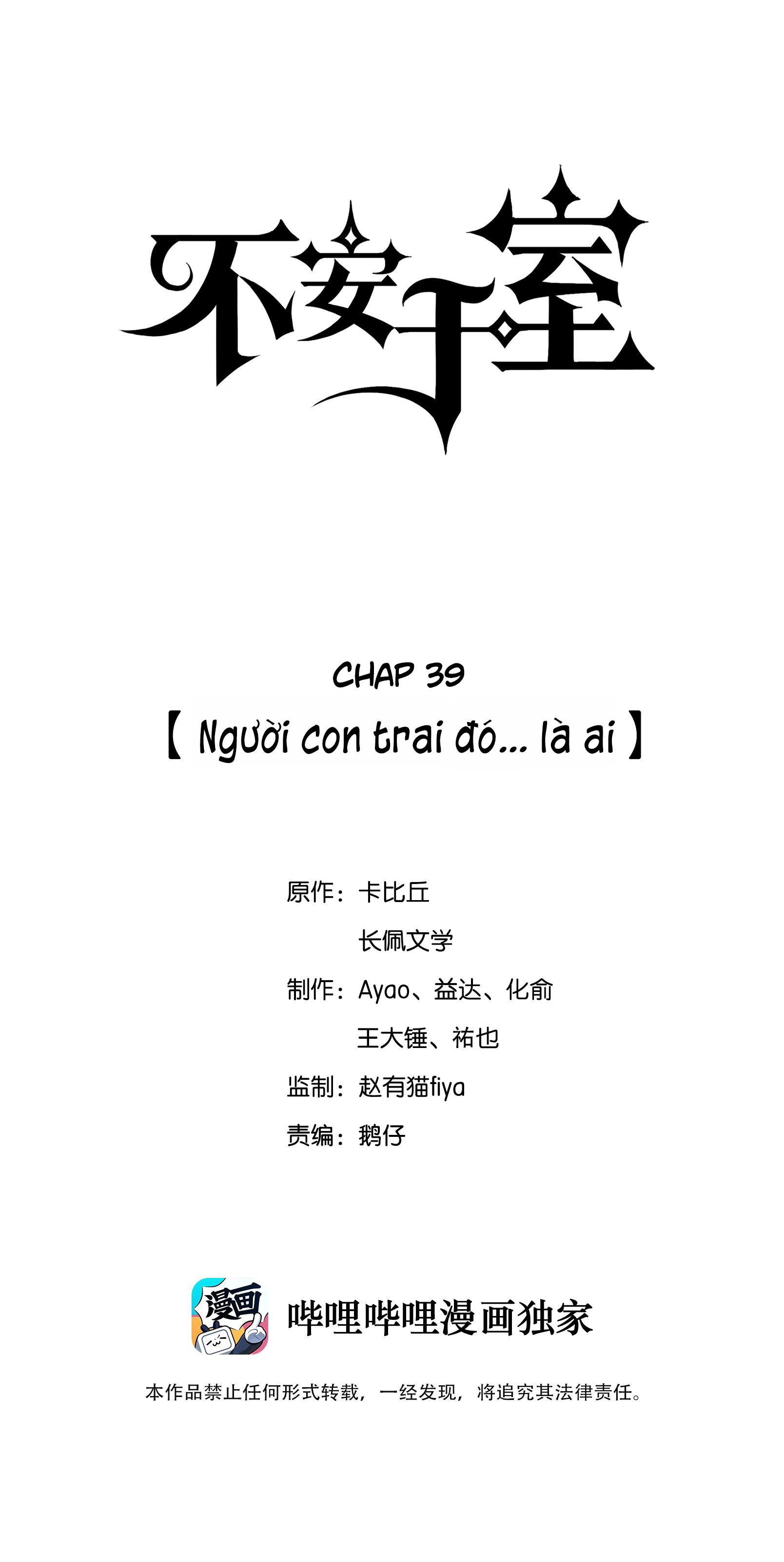 Bất An Vu Thất Chapter 39 - Trang 2