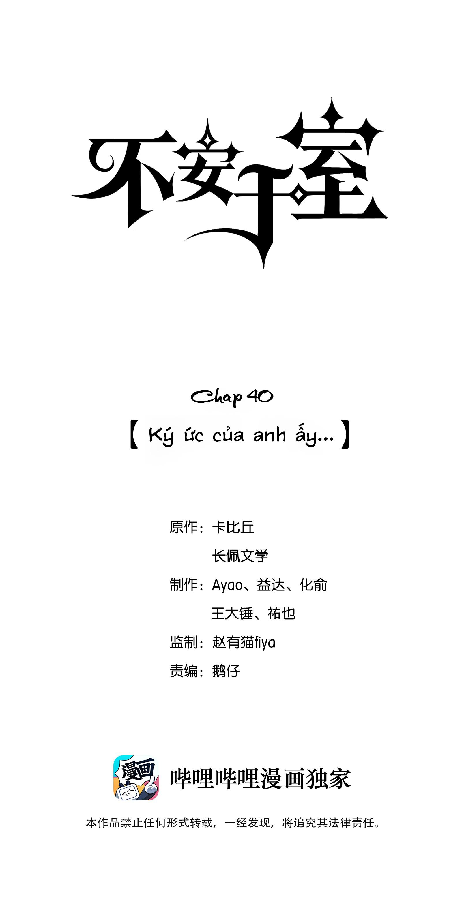 Bất An Vu Thất Chapter 40 - Trang 2