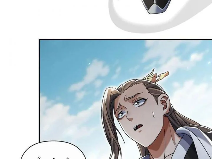 Bắt Đầu Chấn Kinh Nữ Đế Lão Bà, Ta Vô Địch! Chapter 75 - Trang 2