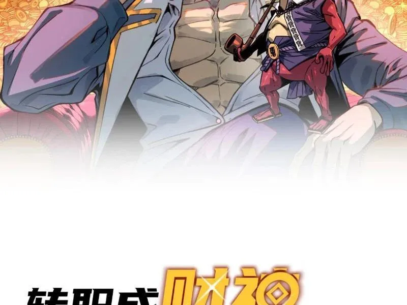 bắt đầu chuyển chức tài thần, ta chuyển hóa triệu vạn thần sủng Chap 59 13