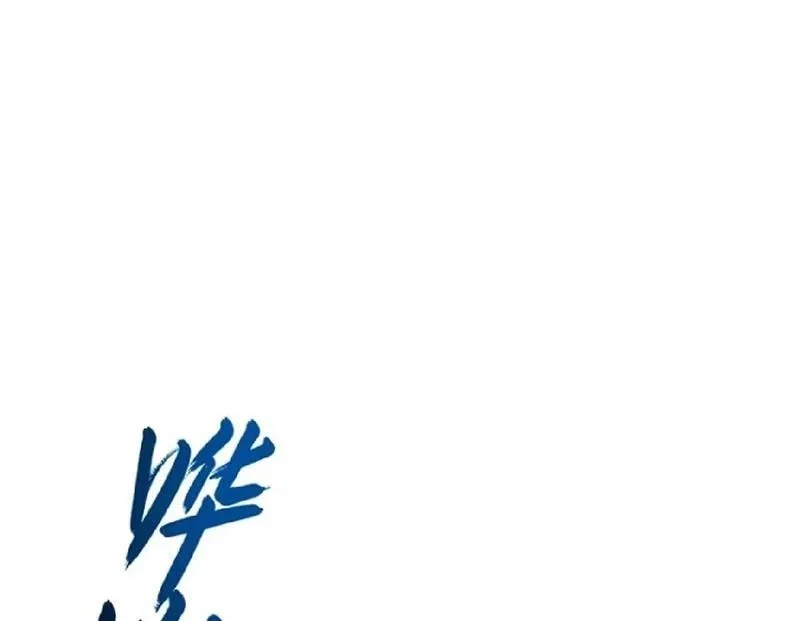 Bắt Đầu Đánh Dấu Hoang Cổ Thánh Thể Chapter 131 - Trang 2