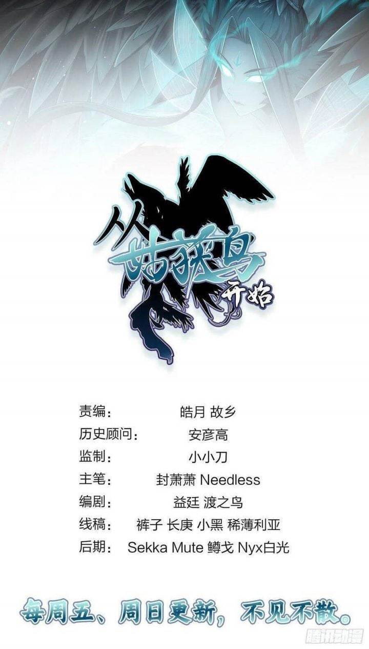 Bắt Đầu Từ Cửu Đầu Điểu Chapter 127 - Trang 4