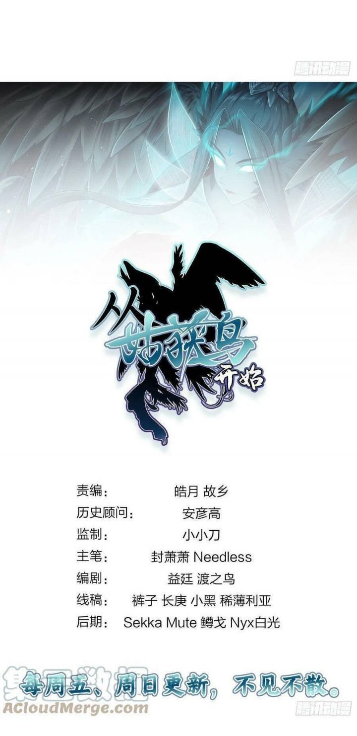 Bắt Đầu Từ Cửu Đầu Điểu Chapter 129 - Trang 4