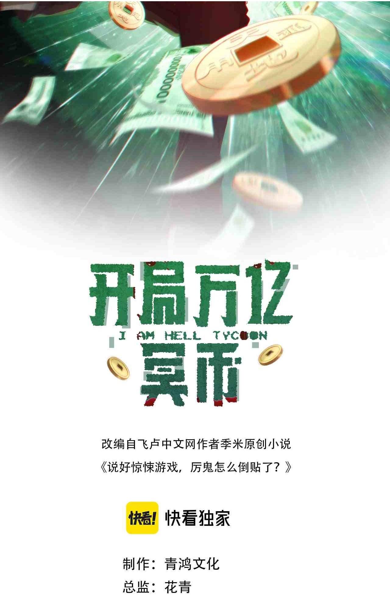 Bắt Đầu Với Trăm Vạn Minh Tệ Chapter 270 - Trang 2