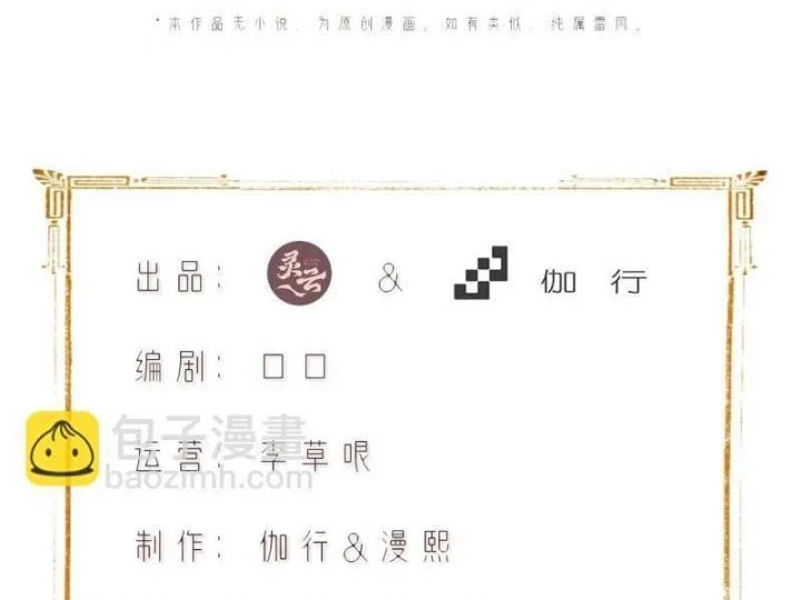 Bắt Đầu Với Tuyệt Sắc Sư Tôn: Hệ Thống Tổng Cục Phản Cốt Chapter 162 - Trang 3