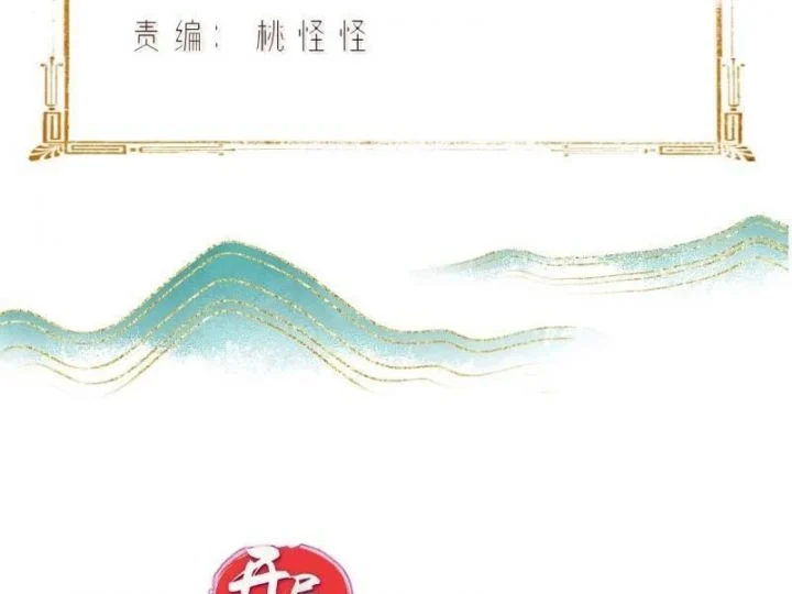 Bắt Đầu Với Tuyệt Sắc Sư Tôn: Hệ Thống Tổng Cục Phản Cốt Chapter 162 - Trang 3